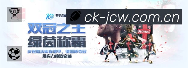 竞彩足球比分网平台展示图