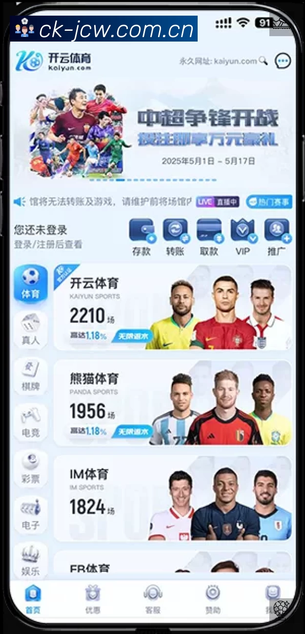 竞彩足球比分网APP 官方推荐图